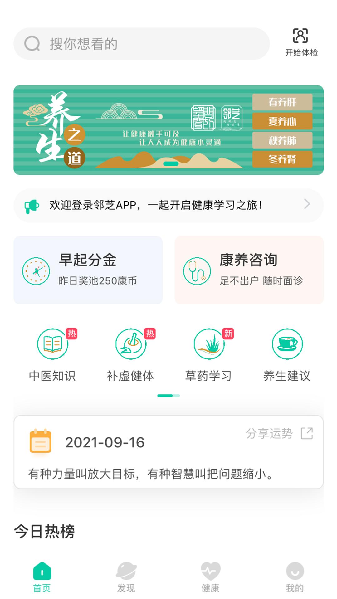 邻芝app官方版图3