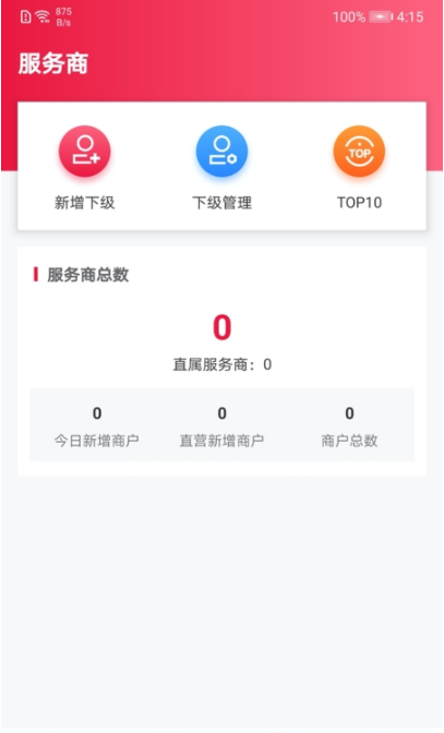 联动Plus app图片1