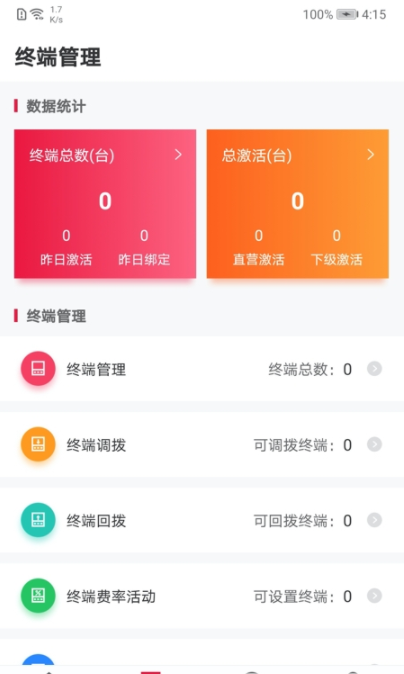 联动Plus app官方版图1