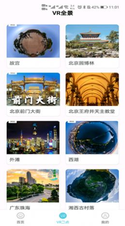 时刻定位精灵图1