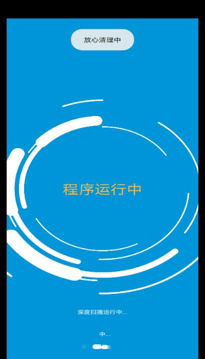 一键快清管家app图2
