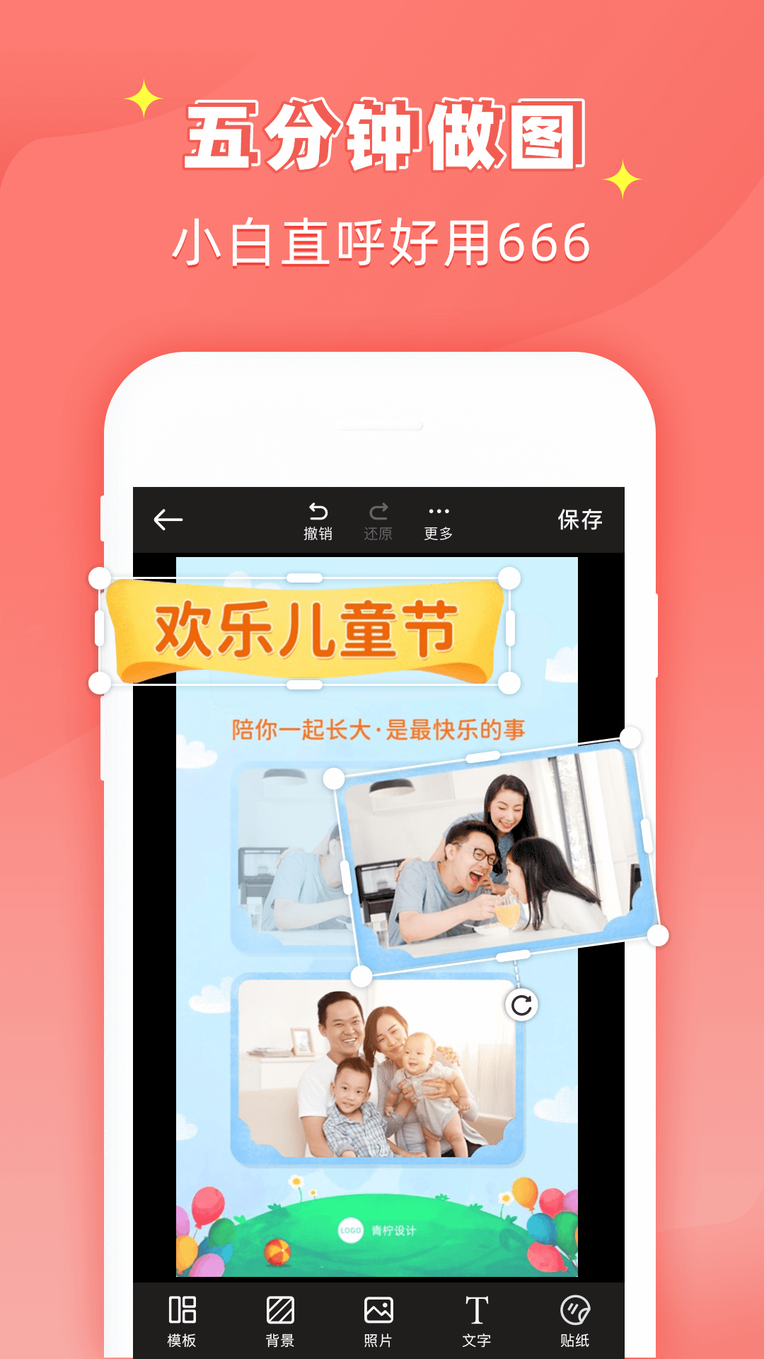 花样文字作图大师app图2