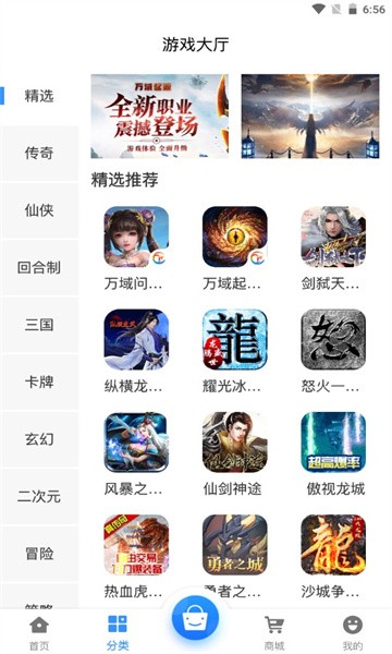 黑樱手游app图片1