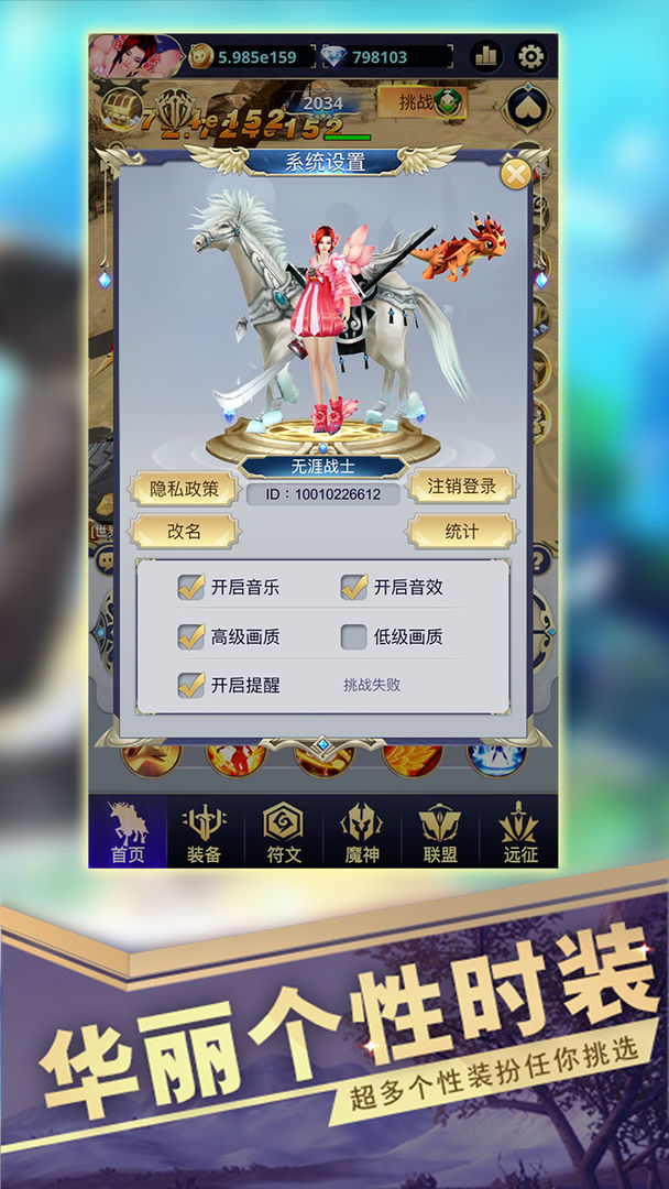 远征之门手游官方正式版图3