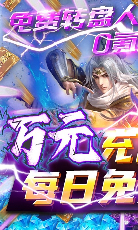 武炼神话手游图1