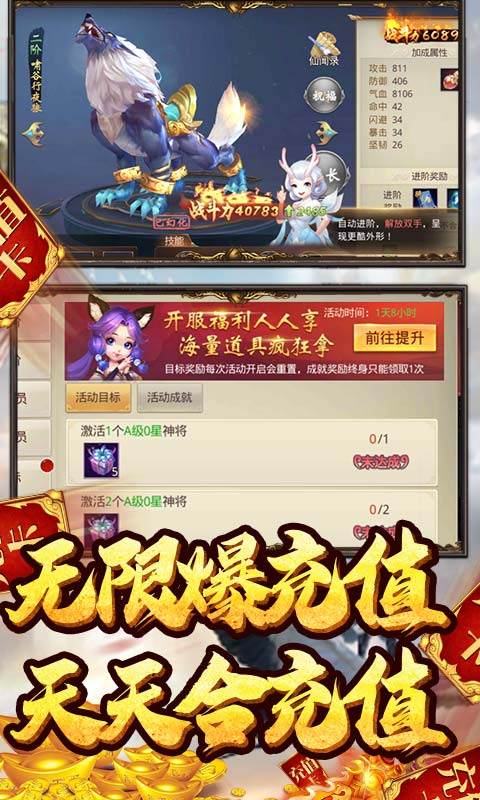 仙灵神途手游官网版图1