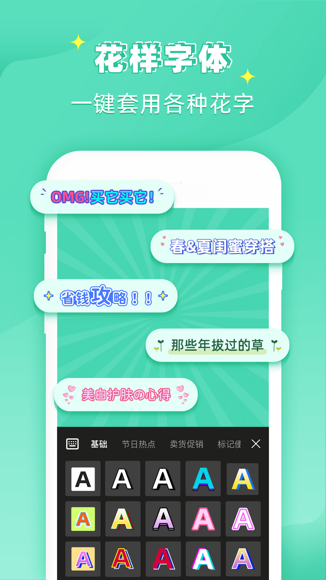 花样文字作图大师app图3