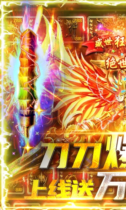 狂神战尊游戏图1