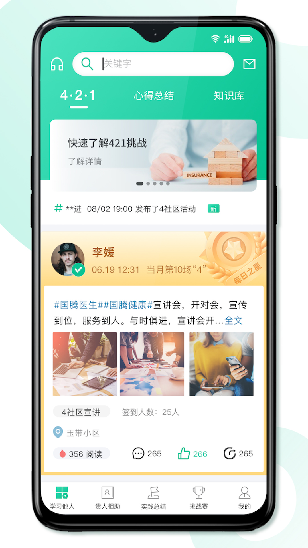 8分钟专家app官方版图1
