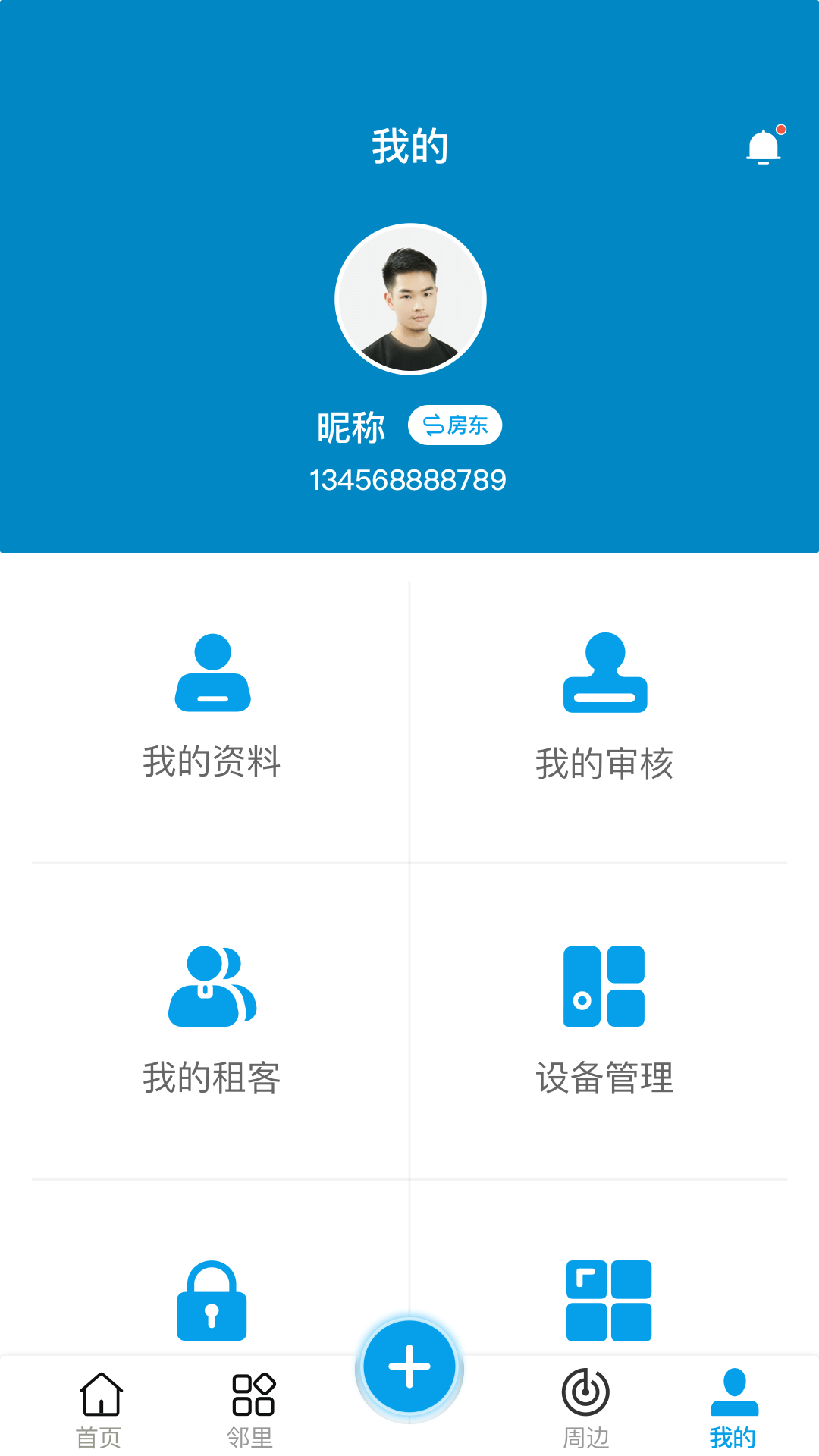 住佳云app图片1