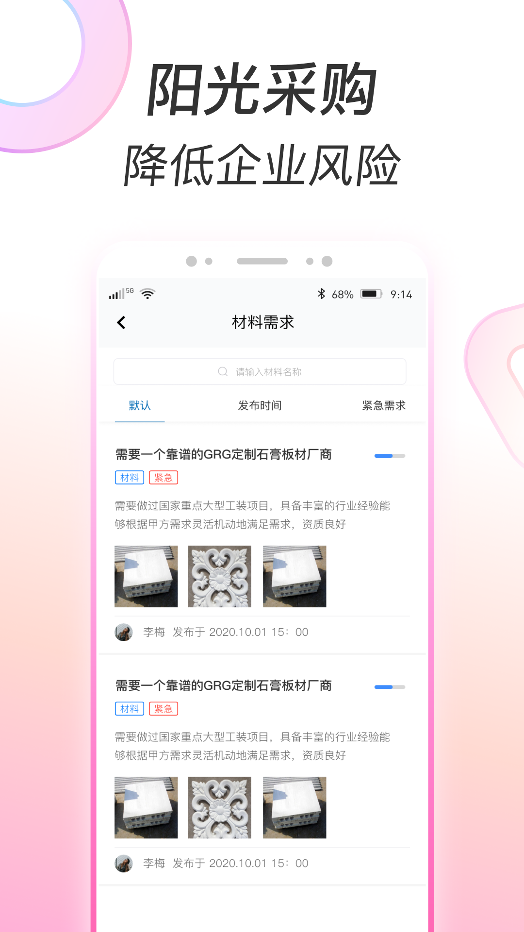 多彩狗app手机版图3