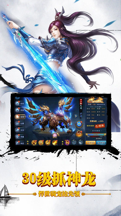 武之神皇手游图1