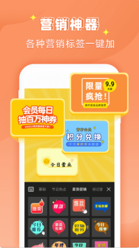 花样文字作图大师app图1