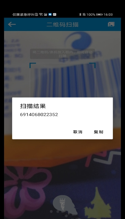 一键快清管家app图1