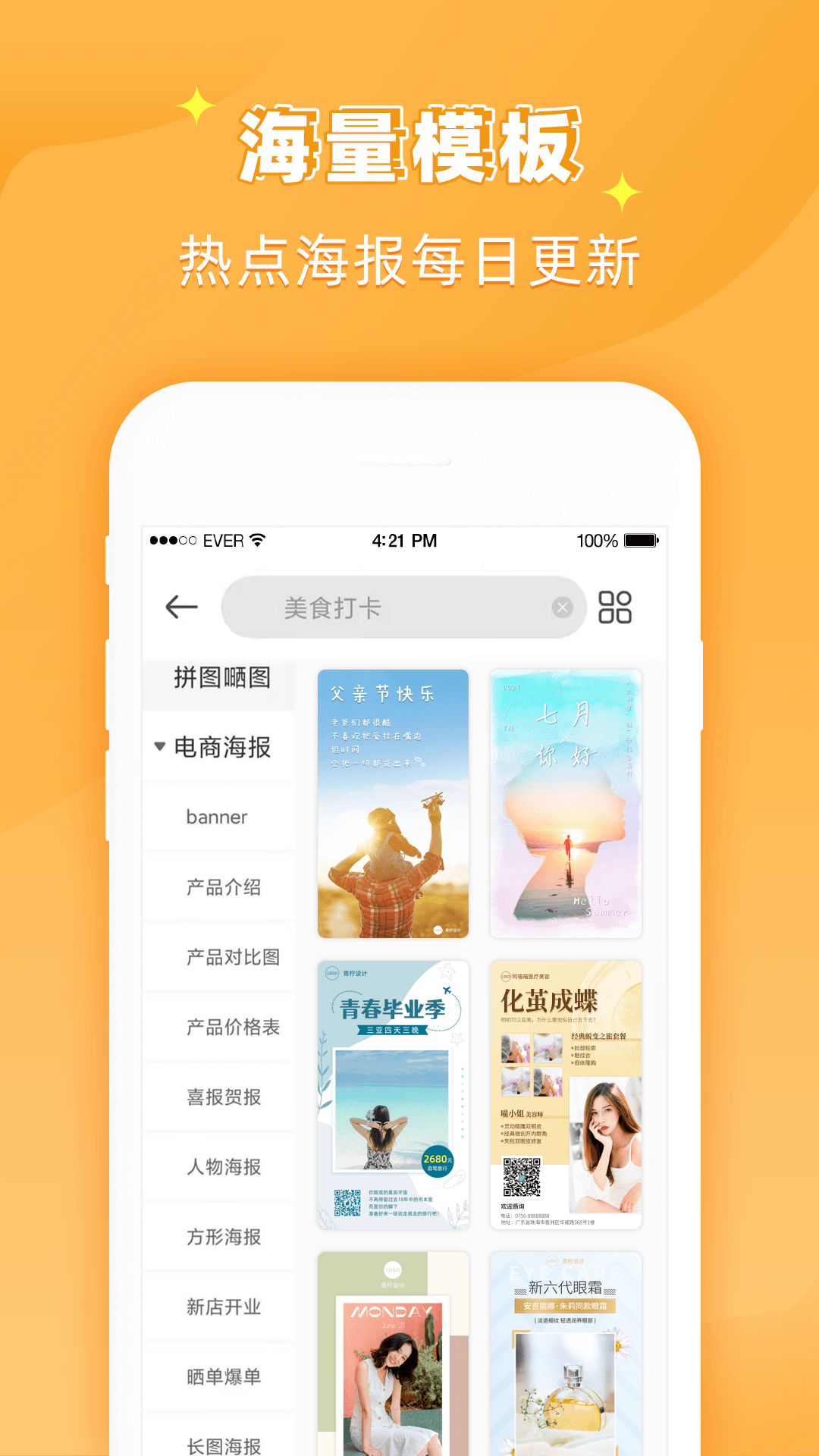 花样文字作图大师app图片1
