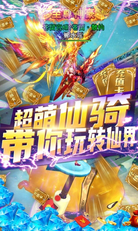 武炼神话手游图片2