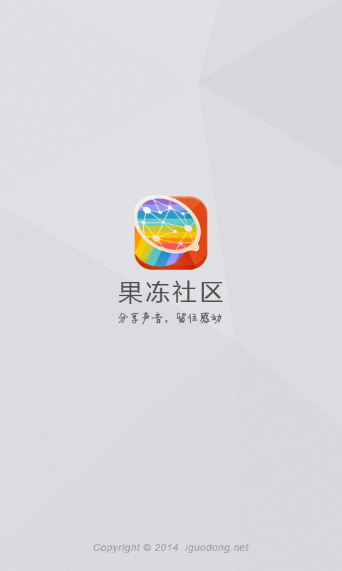 果冻社区app图2