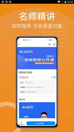 YOHO课堂app图片1