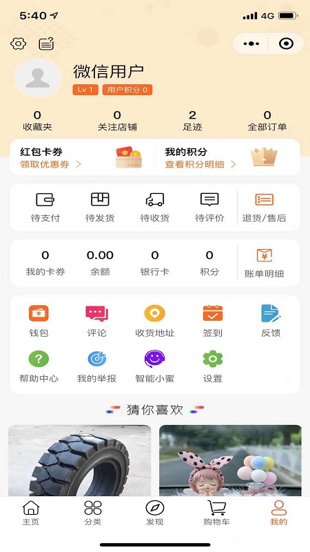 汽车维修体系app图1