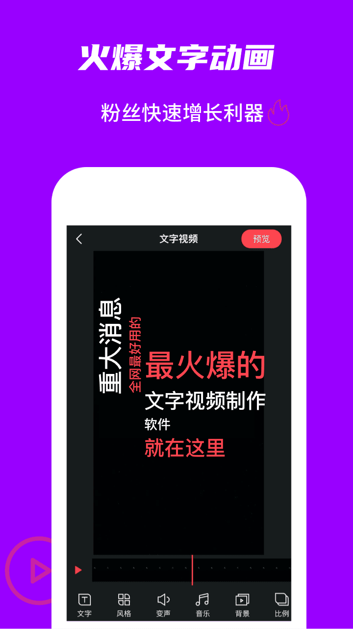 玩画app官方版图2