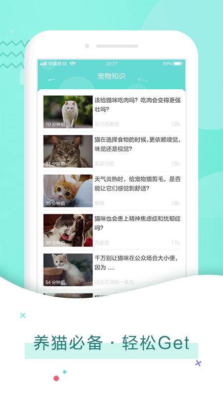 龙拳猫语翻译器app官方版图3