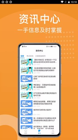 YOHO课堂app官方版图1