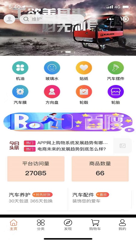 汽车维修体系app图片1