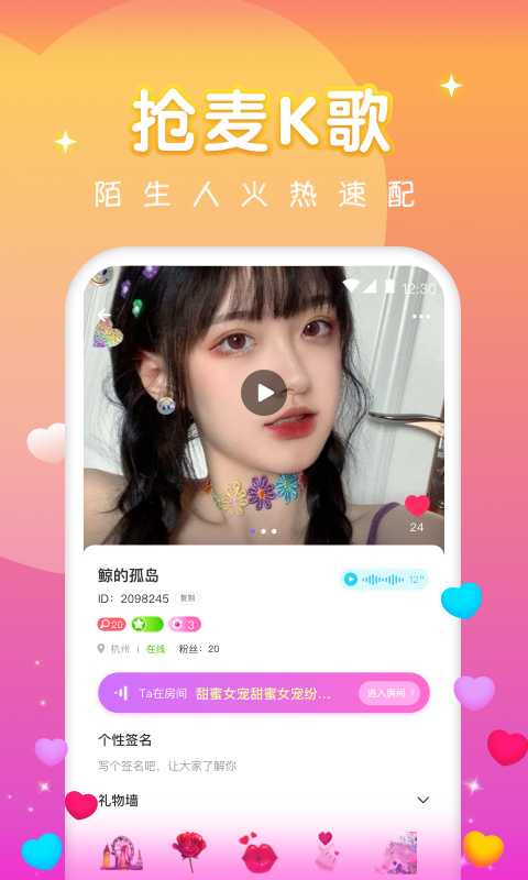 天天语音app官网版图1