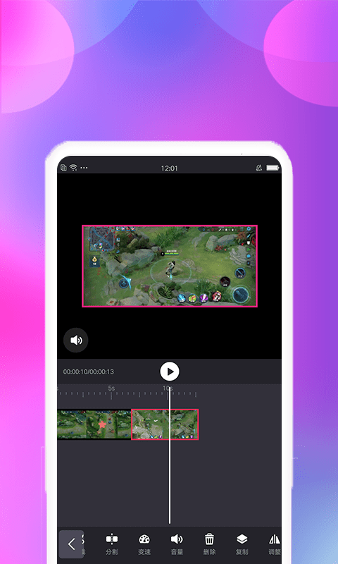 视频变速剪辑app图片1
