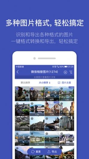 找图助手app手机版图2