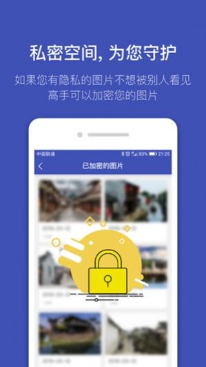 找图助手app图片1