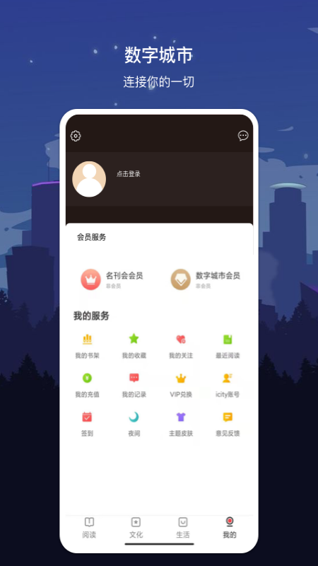 数字西宁app图1