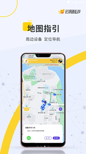 云随印app官方版图2