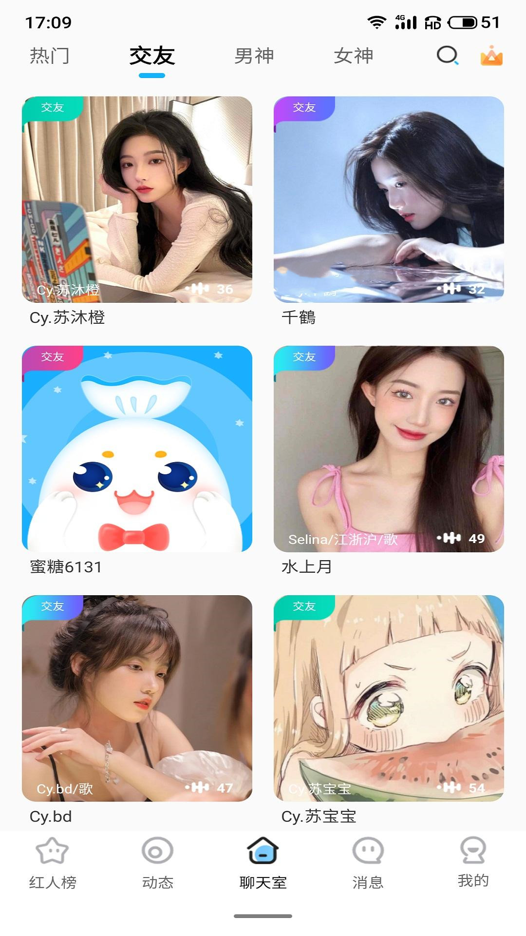 蜜糖语音app图3