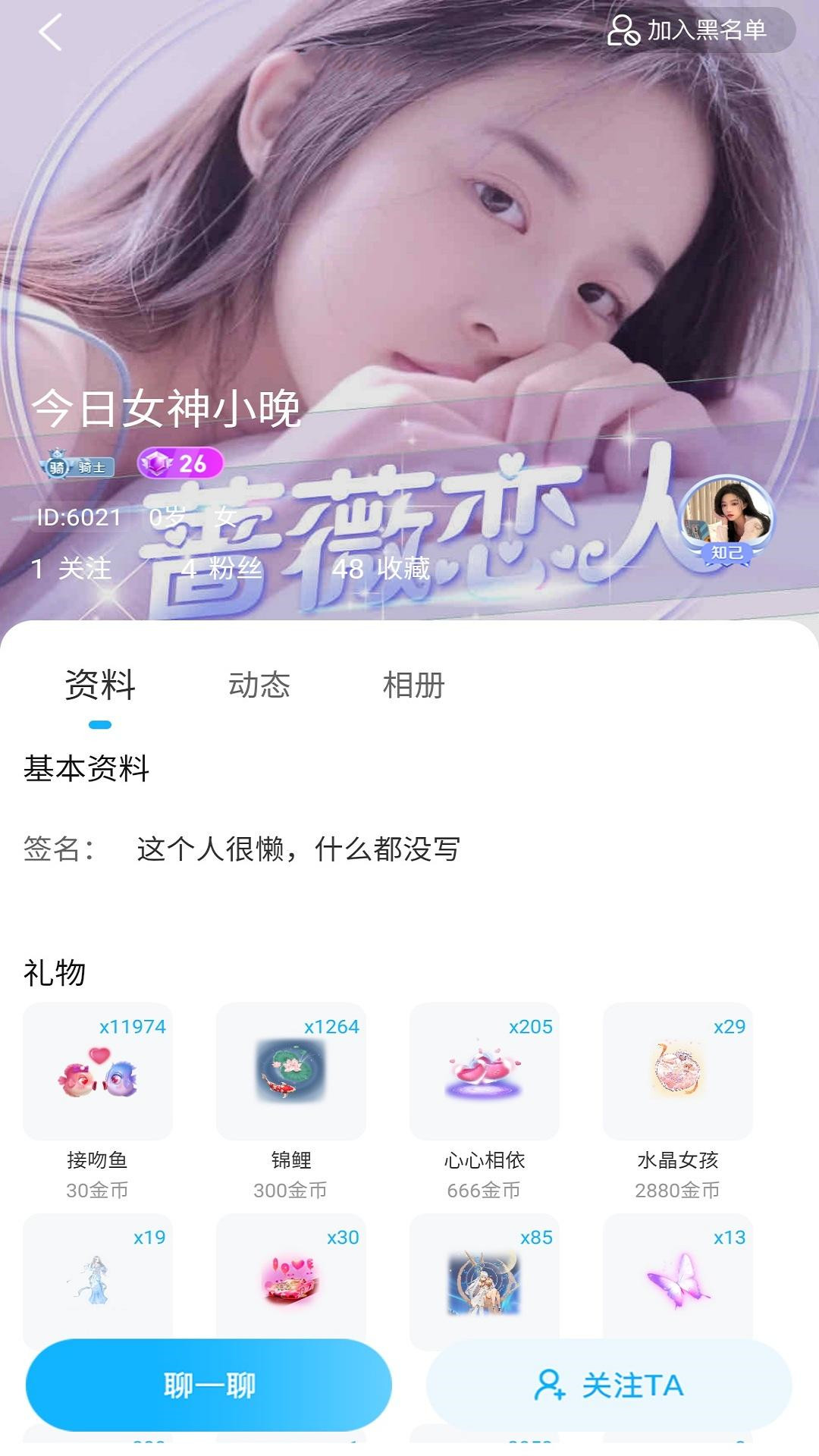 蜜糖语音app图1