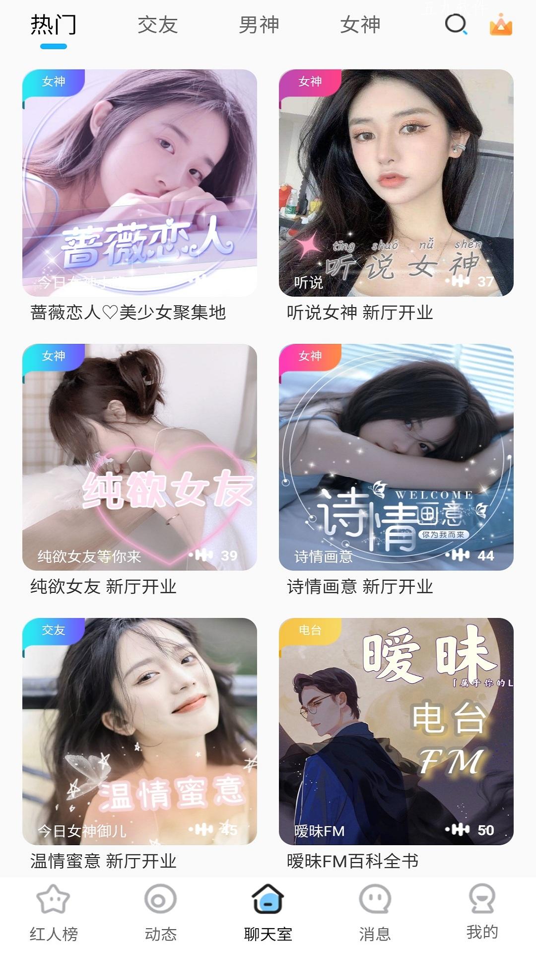 蜜糖语音app图2