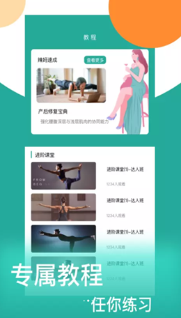 情绪平衡大师app图2