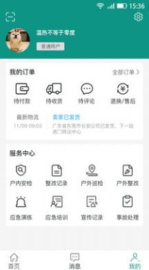 科艺发展app官方版图3