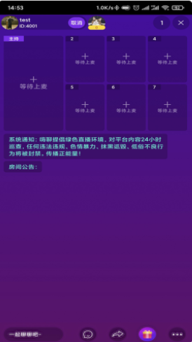 嗨聊社区app图3