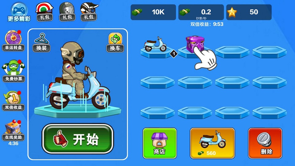 摩托赛道挑战游戏安卓版图3