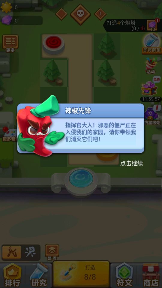 植物全明星游戏安卓版图2