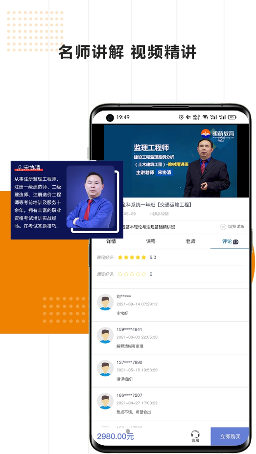 明萌教育app手机版图2