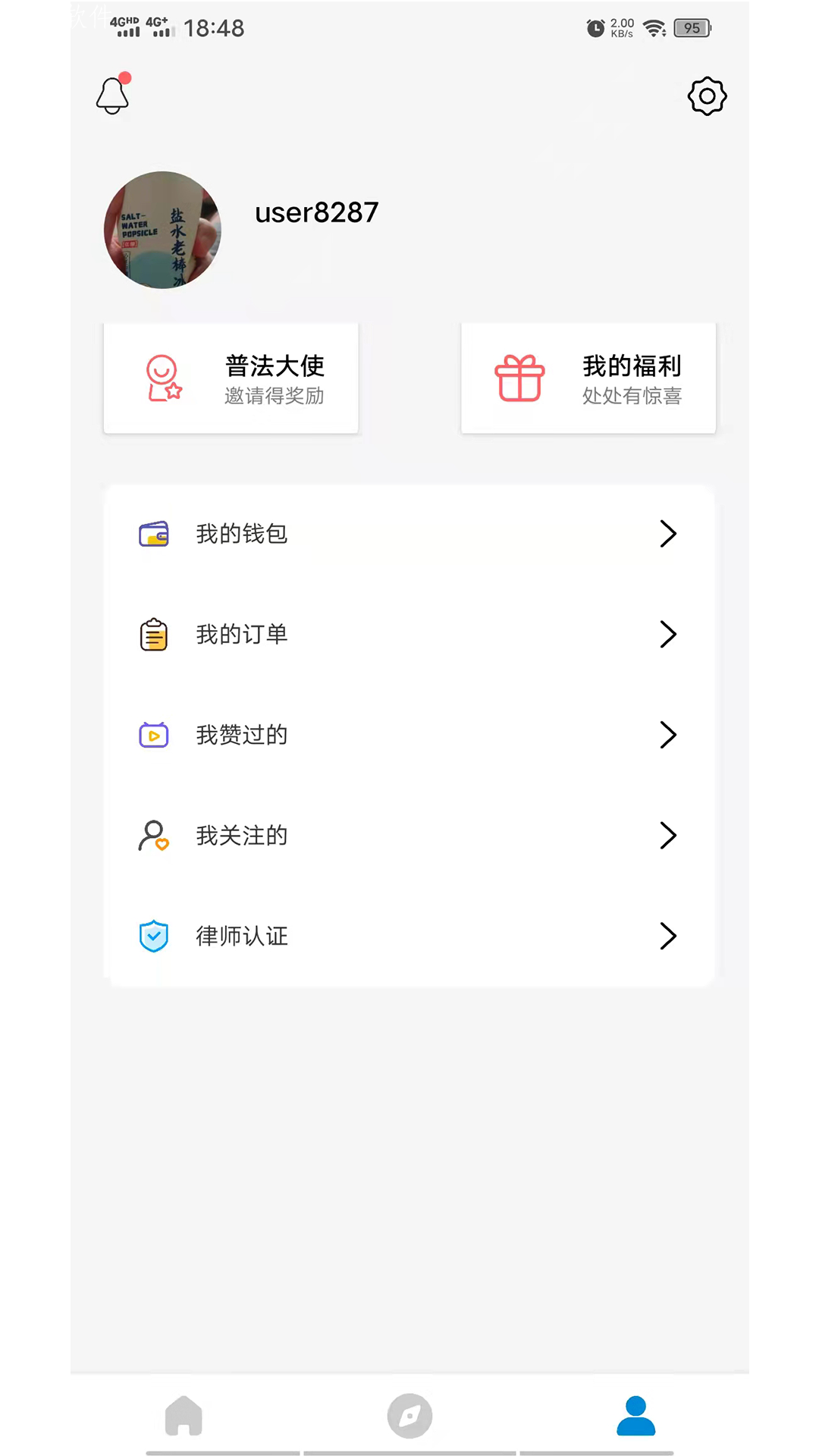 随律app官方版图1