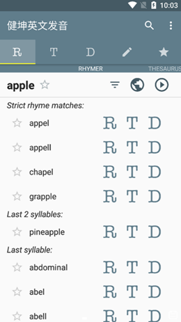 健坤英文发音app官方版图3