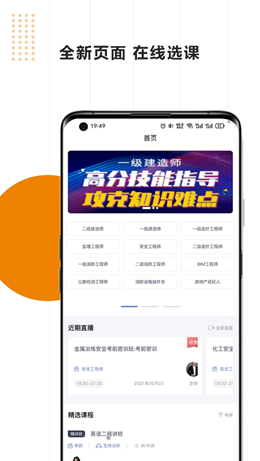 明萌教育app手机版图3