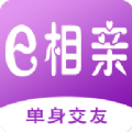 e相亲app官方版