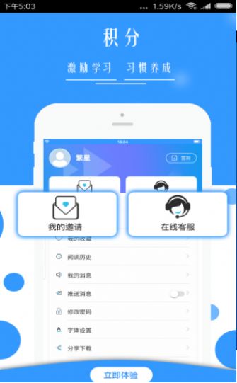 舟山精宣app图2