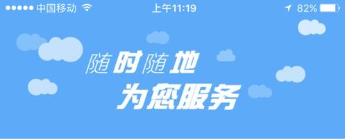 城管app官方下载大全