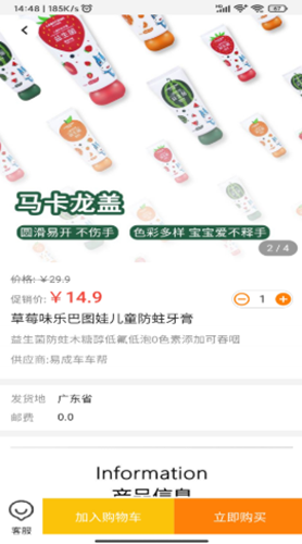 易成生活app官方版图3