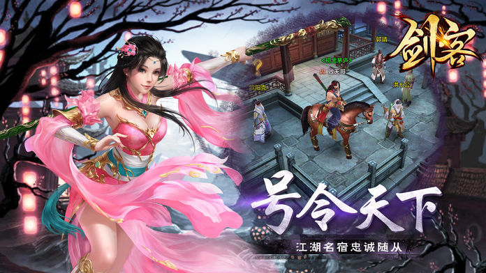 剑客之王游戏图1